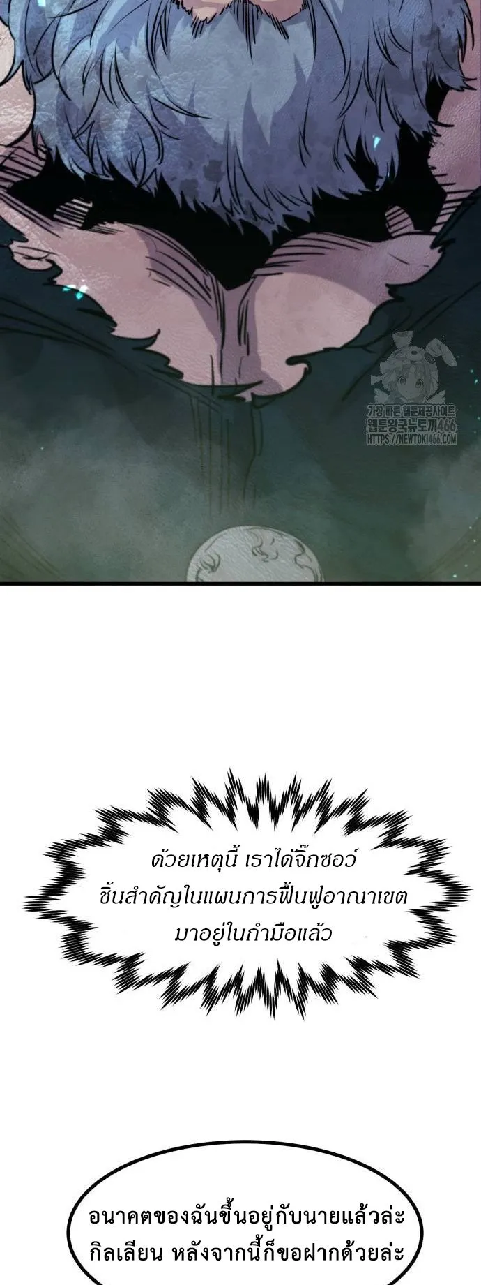 The Regressed Mercenary’s Machinations ตอนที่ 14 หน้า 77
