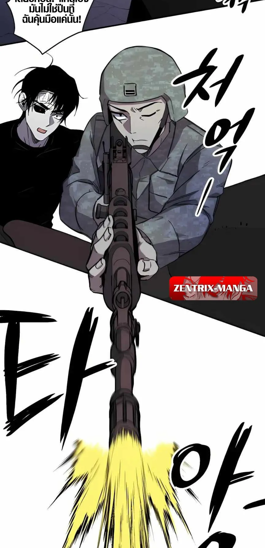 Zombie Herd ตอนที่ 4 หน้า 71