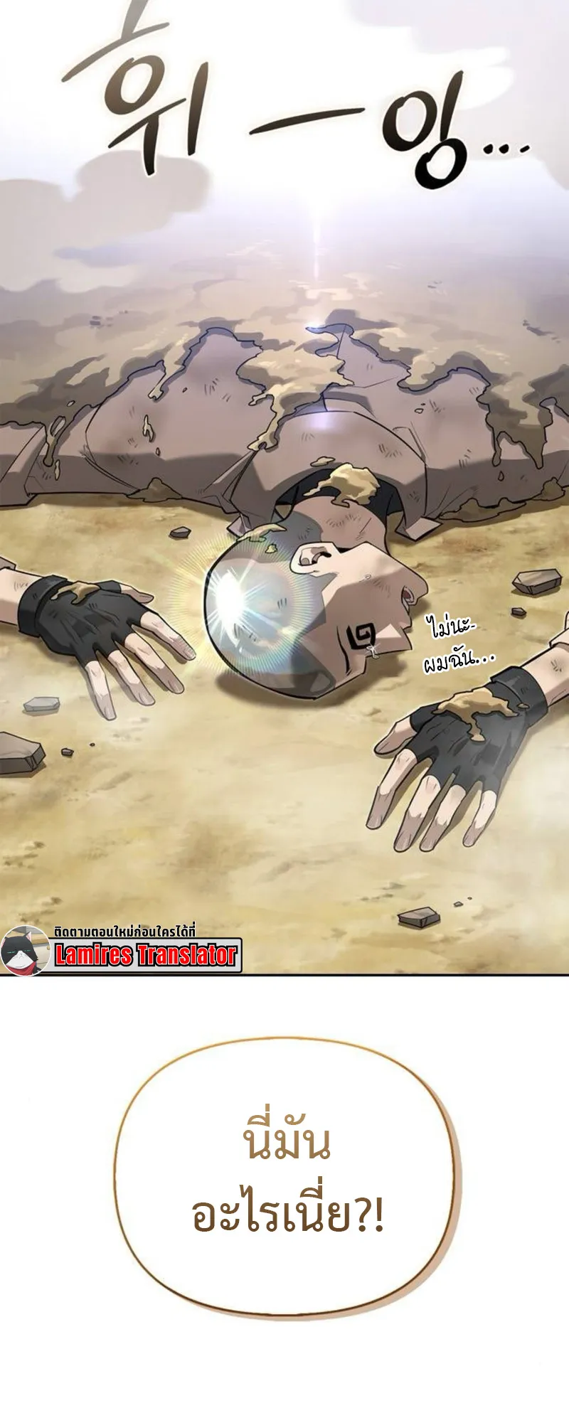 S-Class Hunter Heals with Monsters ตอนที่ 7 หน้า 5