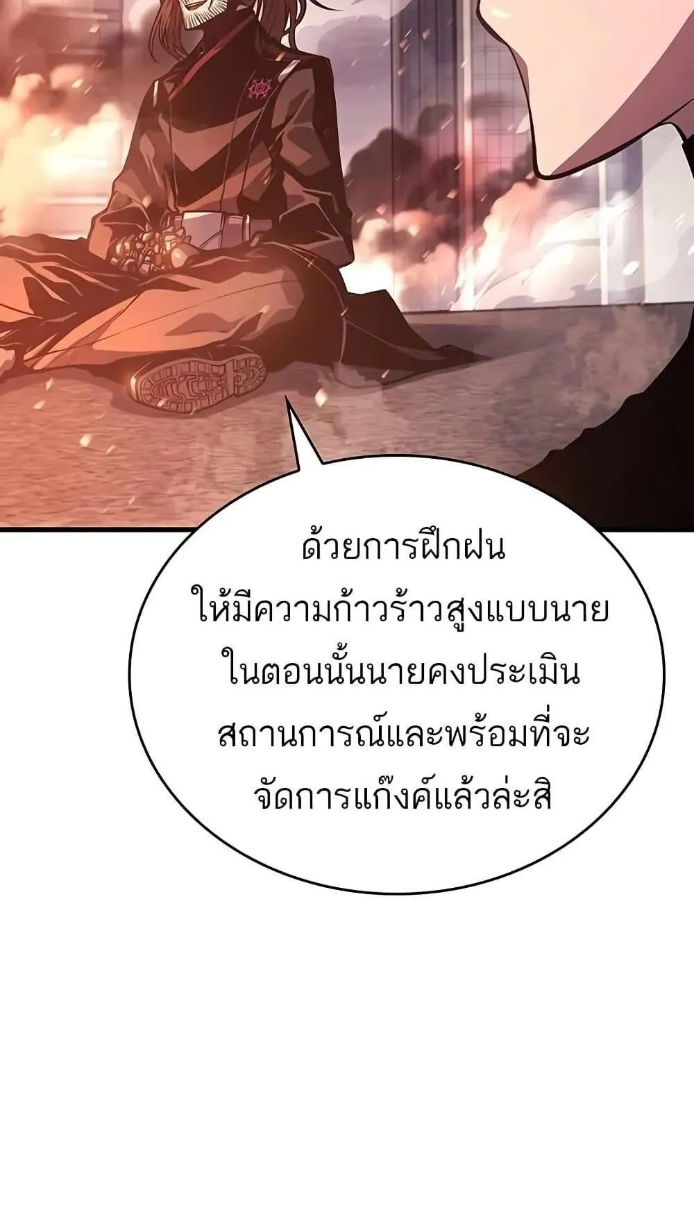 Bad Born Blood ตอนที่ 11 หน้า 15