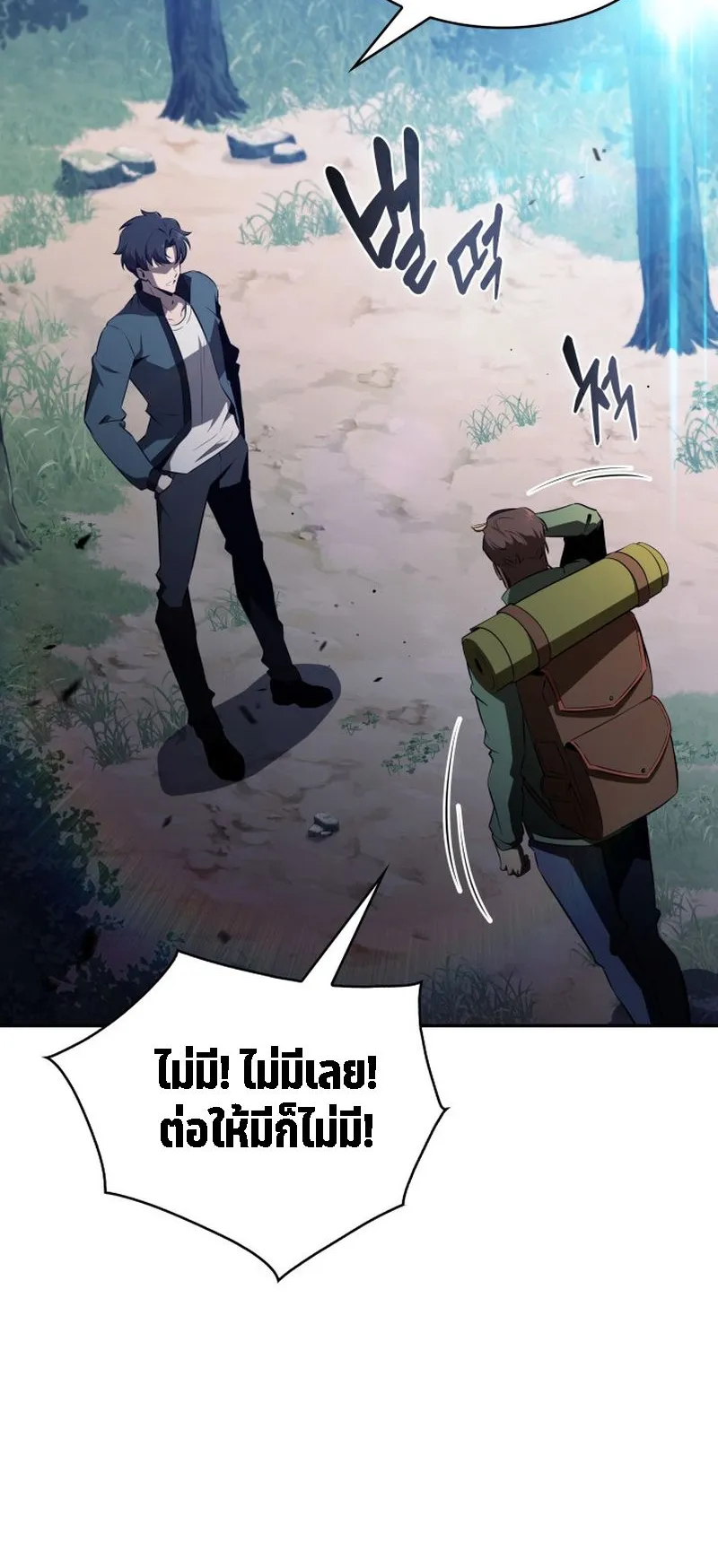 The Chairman of Pharmaceutical Company Is a Poison King ตอนที่ 11 หน้า 30