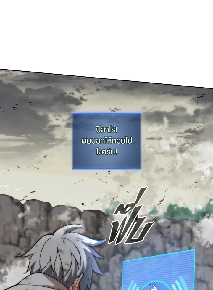 Overgeared ตอนที่ 276 หน้า 208