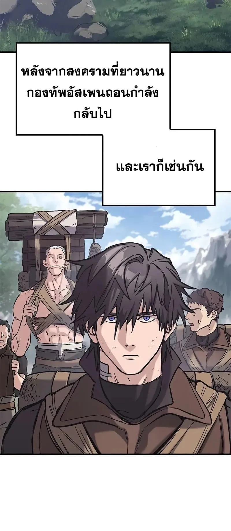 Eternally Regressing Knight ตอนที่ 24 หน้า 64