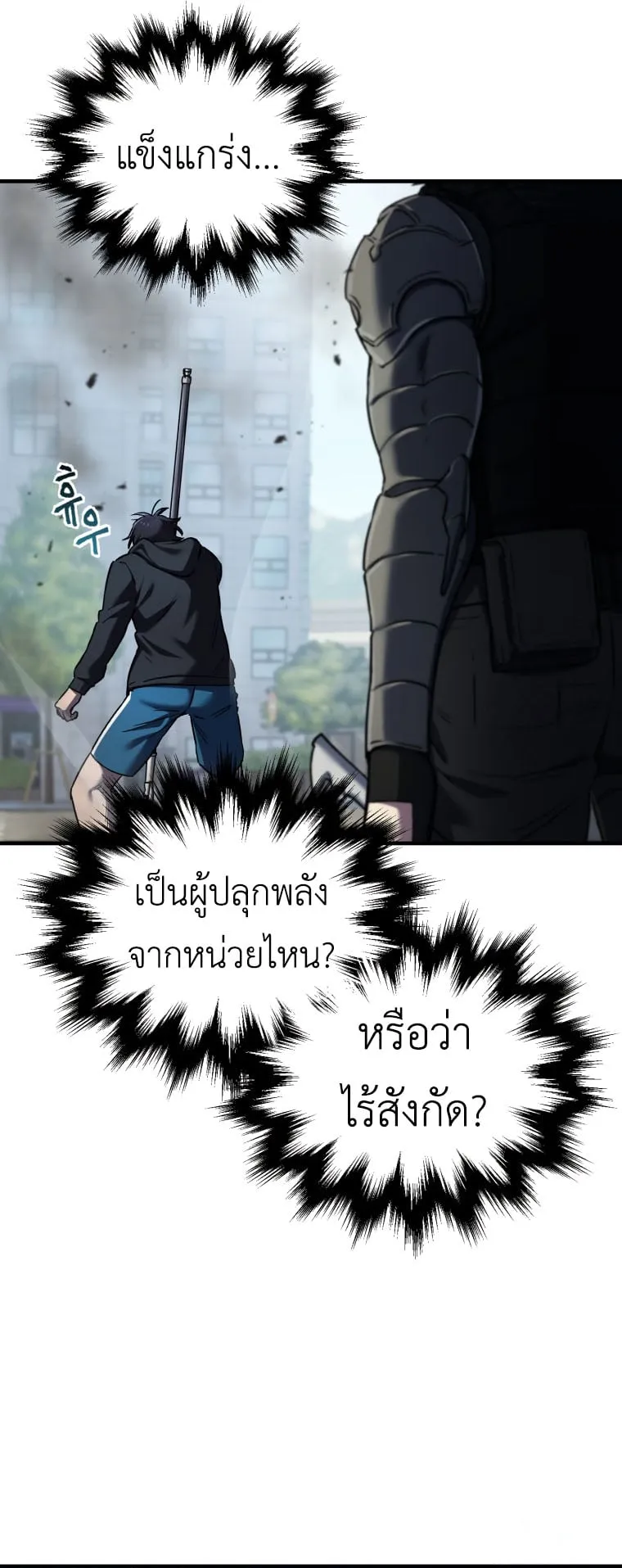 Solo Resurrection ตอนที่ 9 หน้า 13