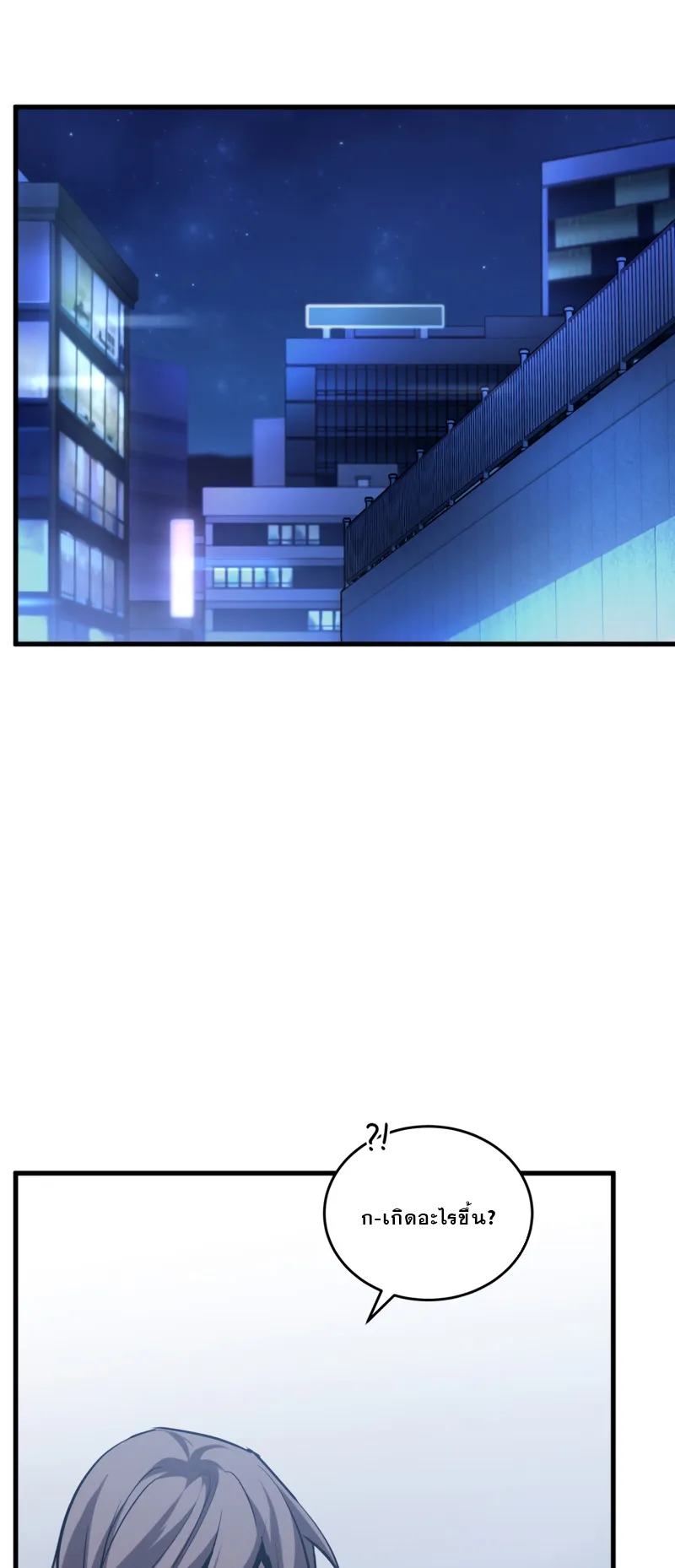 Dororo Re:Verse ตอนที่ 5 หน้า 44