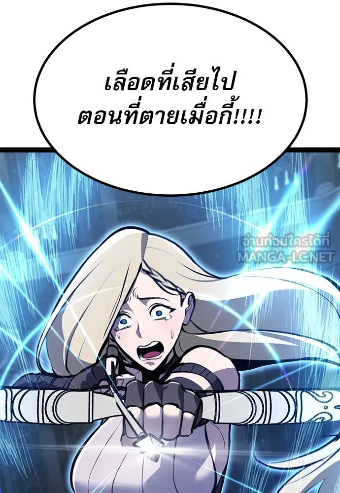 Level 999 Goblin ตอนที่ 5 หน้า 135