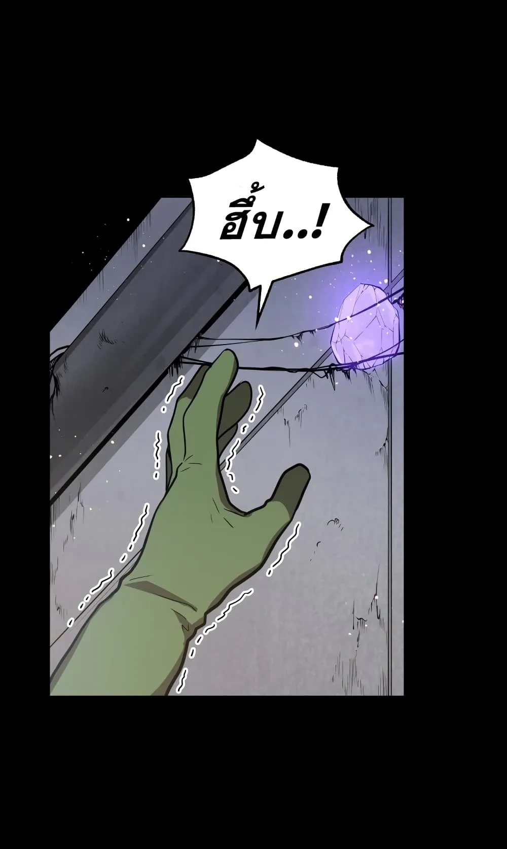 Hoarding in Hell ตอนที่ 0 หน้า 45