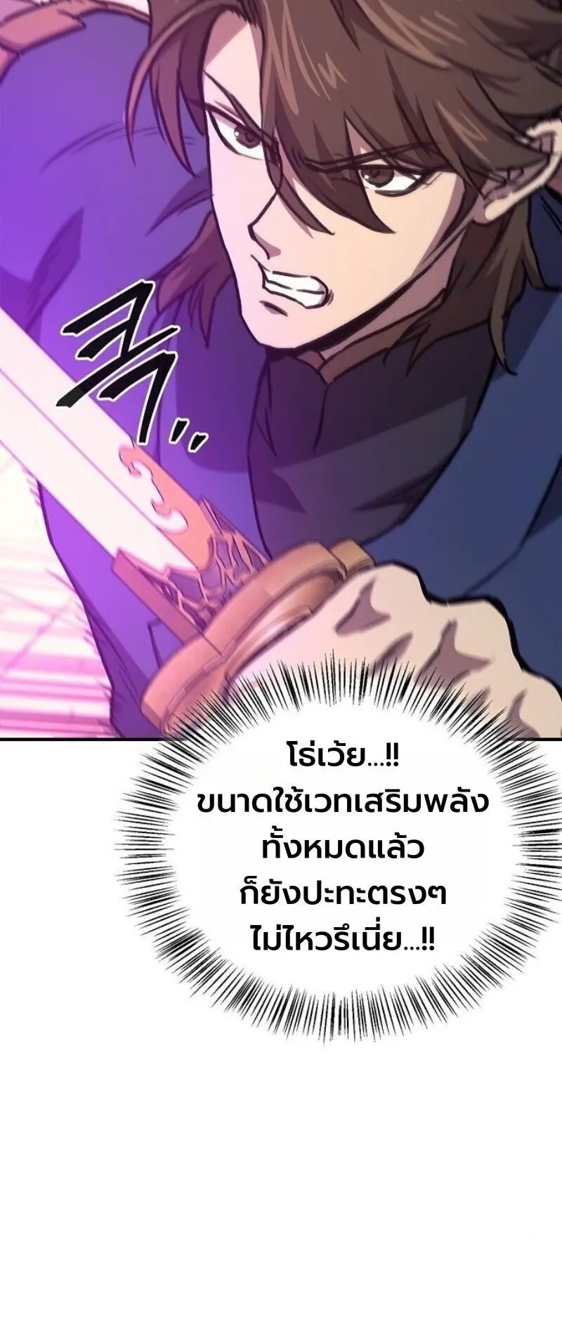 The Demonic Cult Instructor Returns ตอนที่ 39 หน้า 27