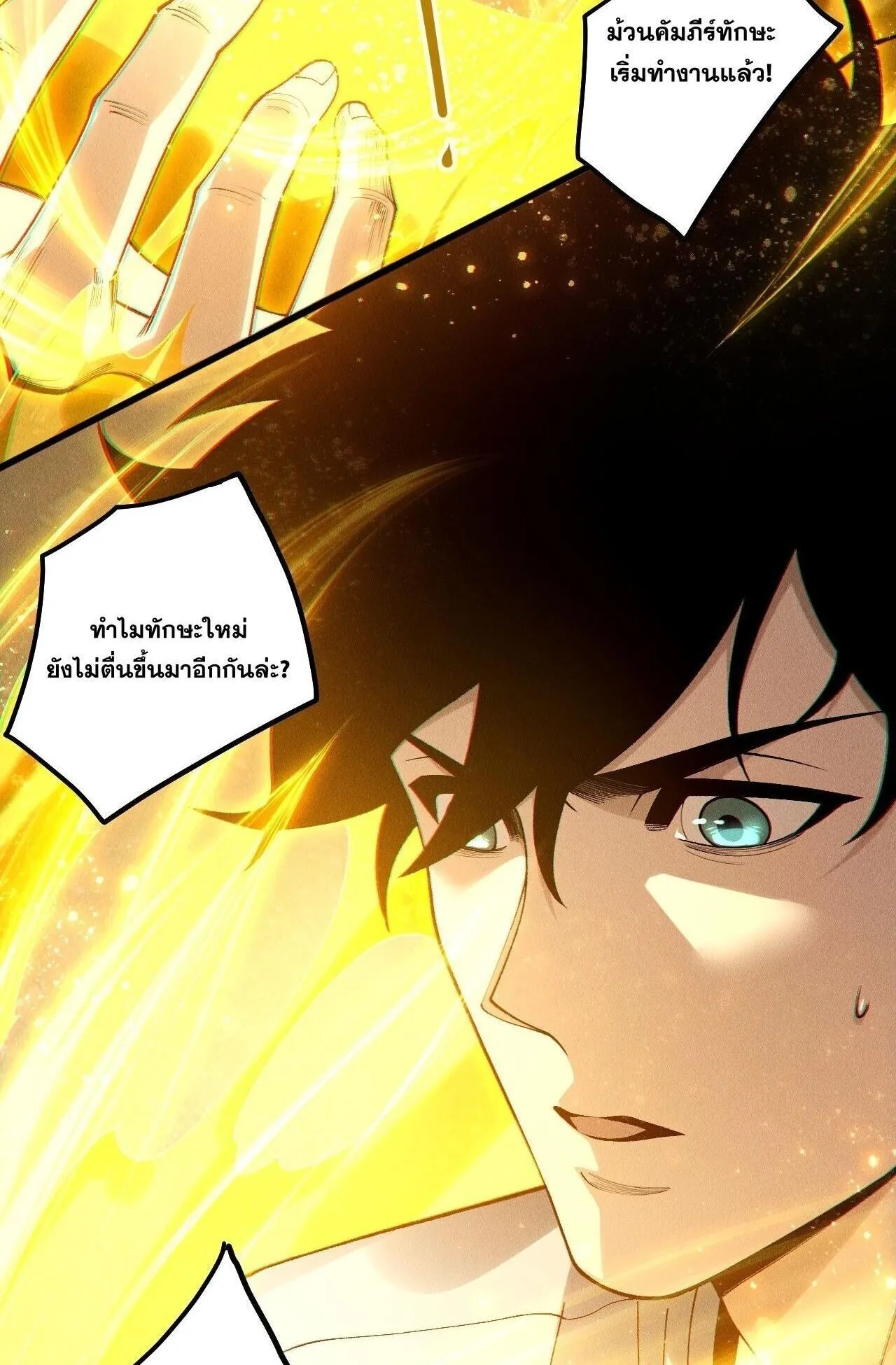 Disastrous Necromancer ตอนที่ 246 หน้า 14