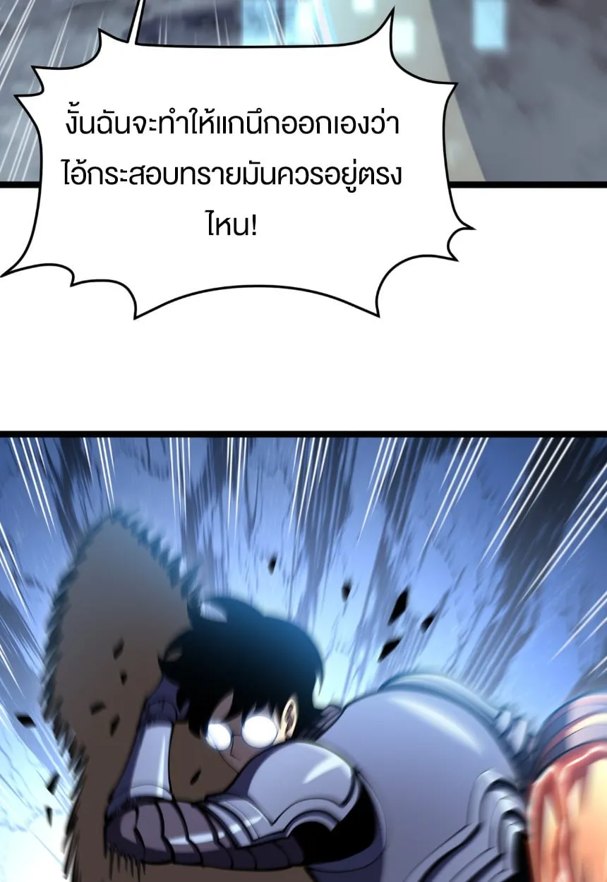 Rebirth My Vengeance Through the Mirror ตอนที่ 20 หน้า 28