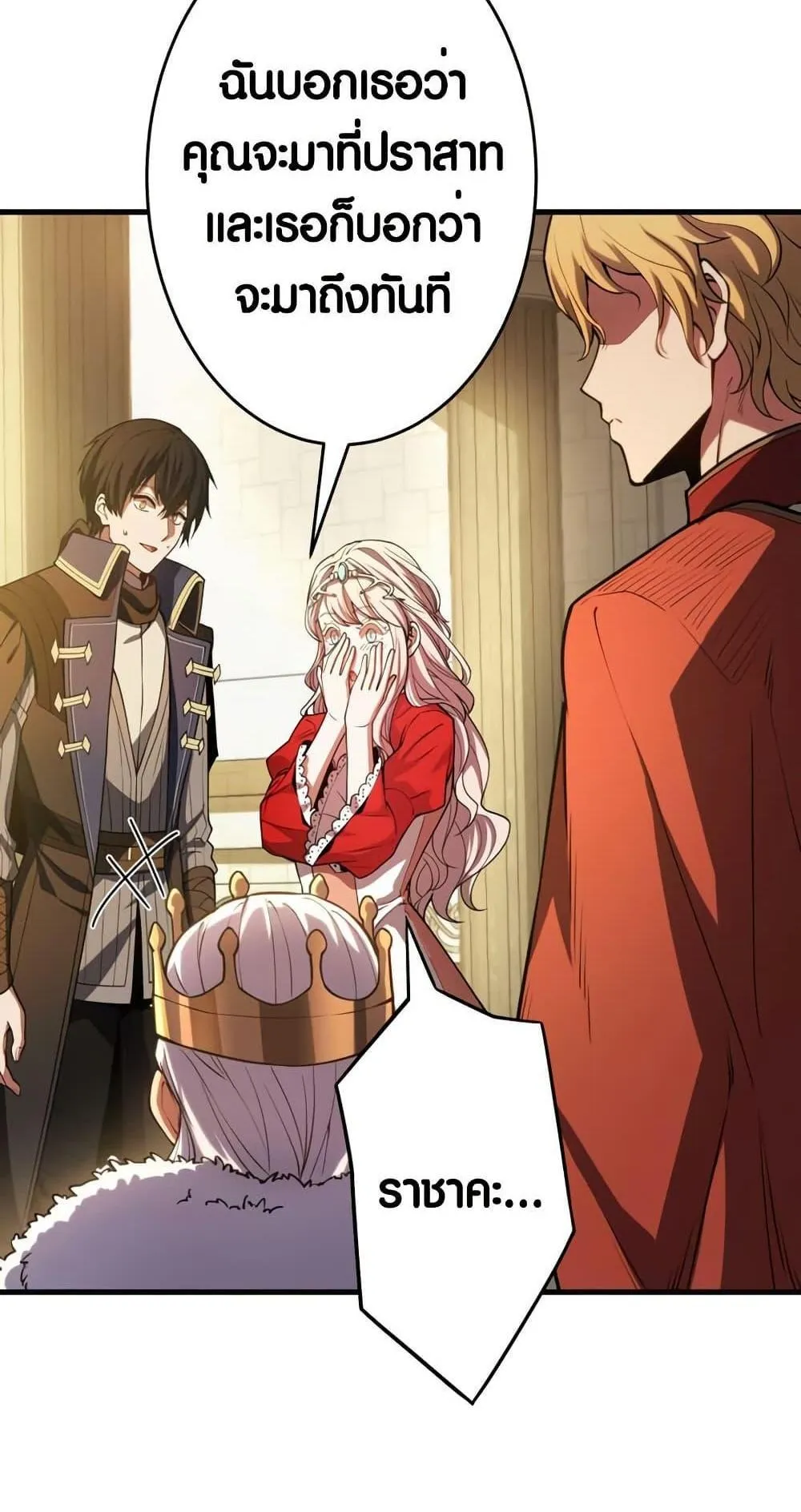 The Underworld Transcendent Is Unrivaled at the School ตอนที่ 1 หน้า 47