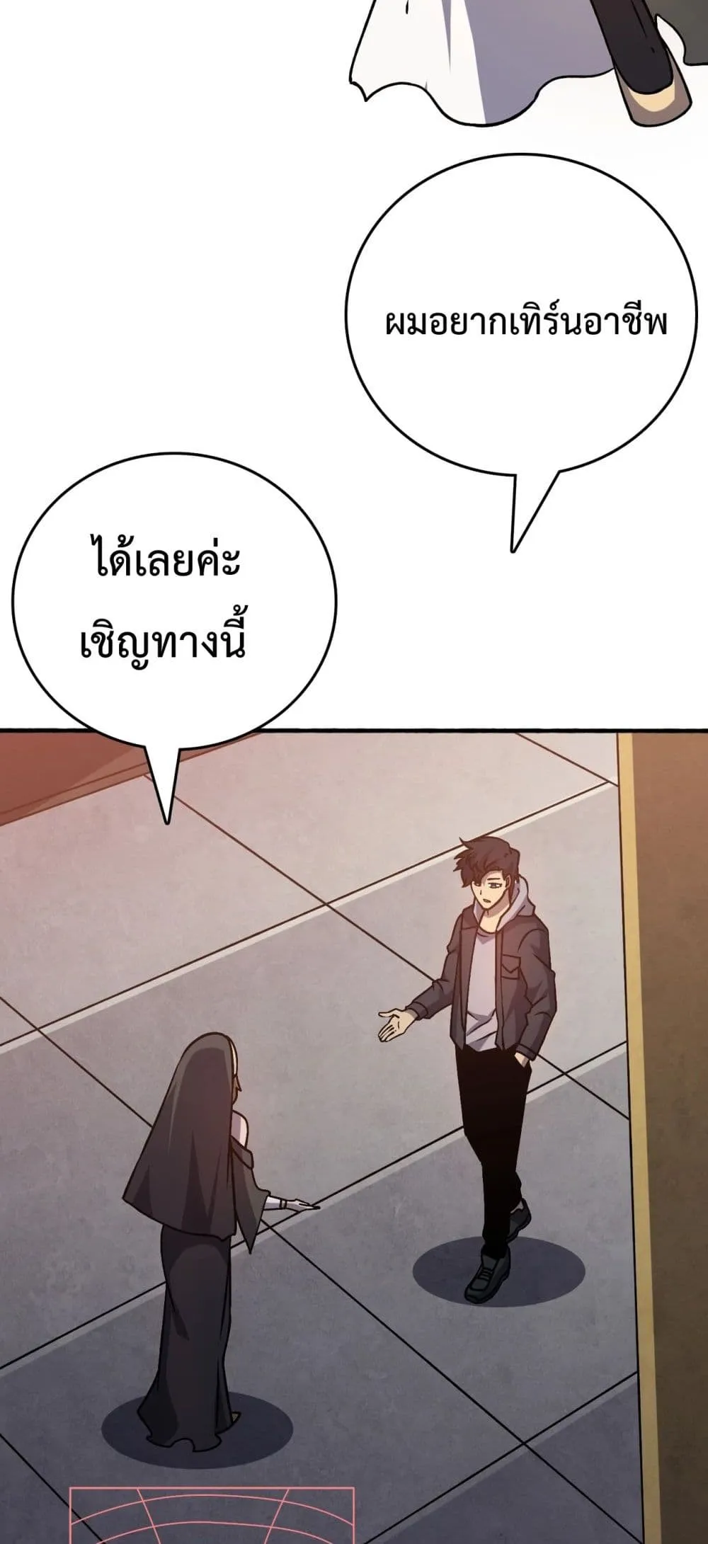 Starting as the Black Dragon BOSS ตอนที่ 4 หน้า 34
