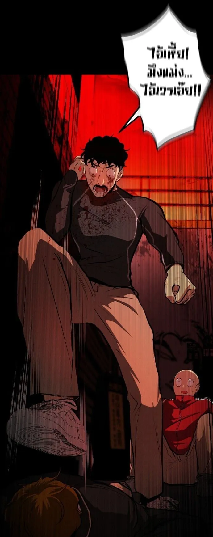Raising Hell ตอนที่ 1 หน้า 123