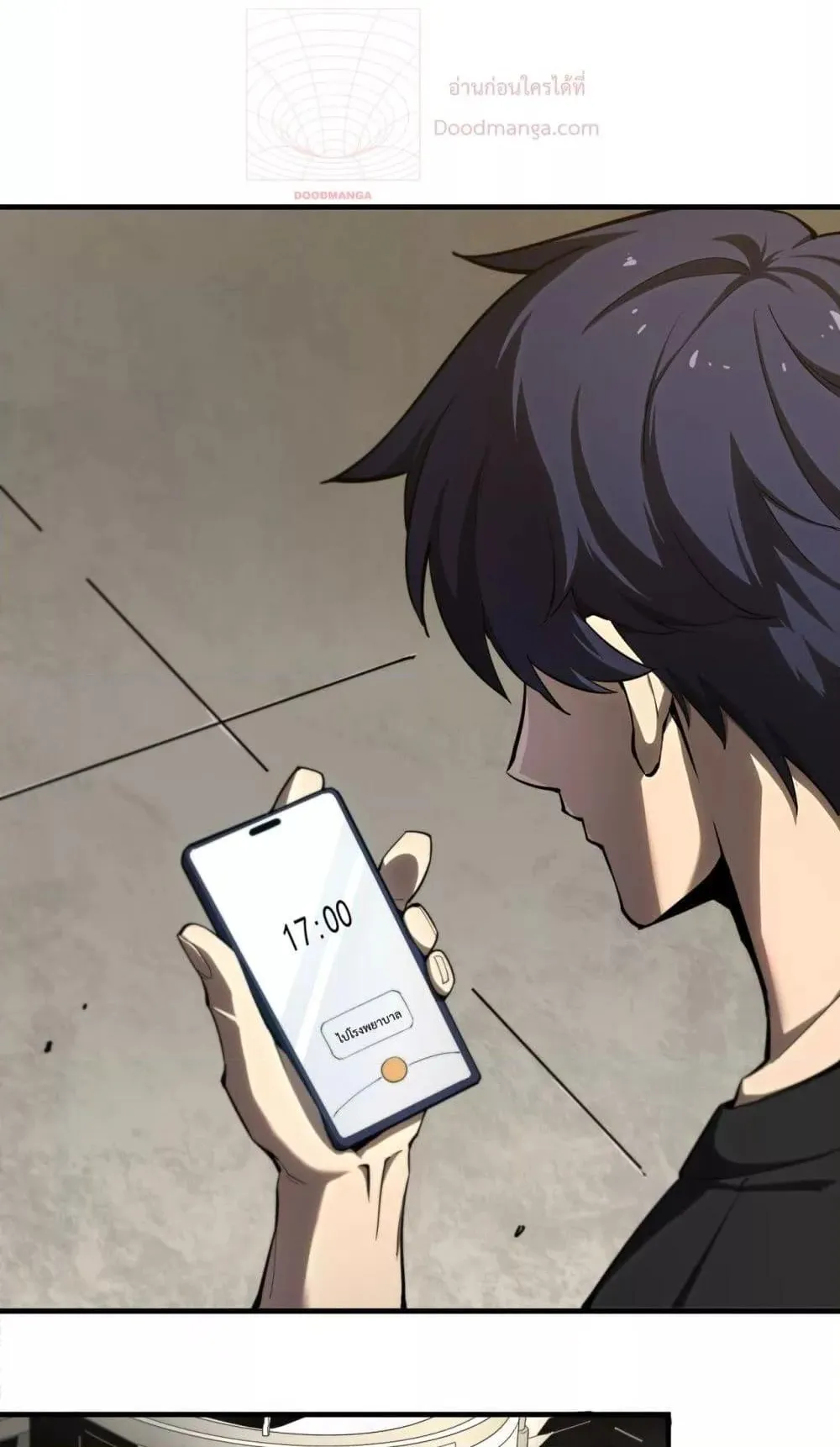 SSS level Saint Knight who transcends common sense ตอนที่ 2 หน้า 67