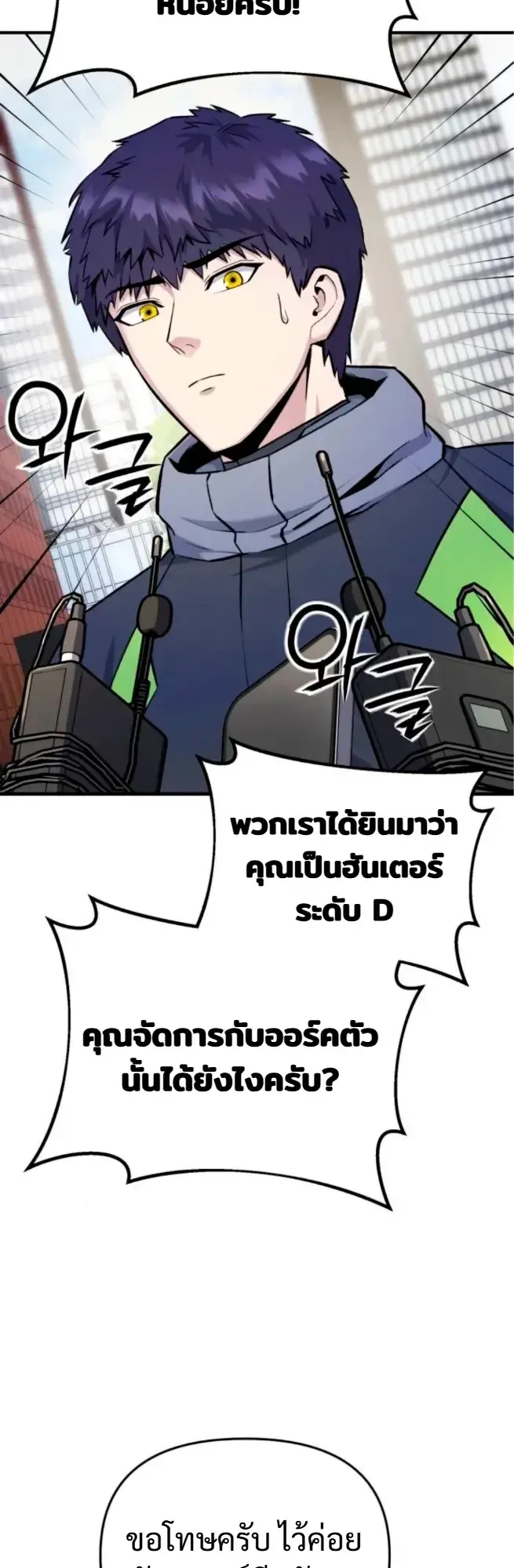 Nation-Class Dungeon Architect ตอนที่ 10 หน้า 47