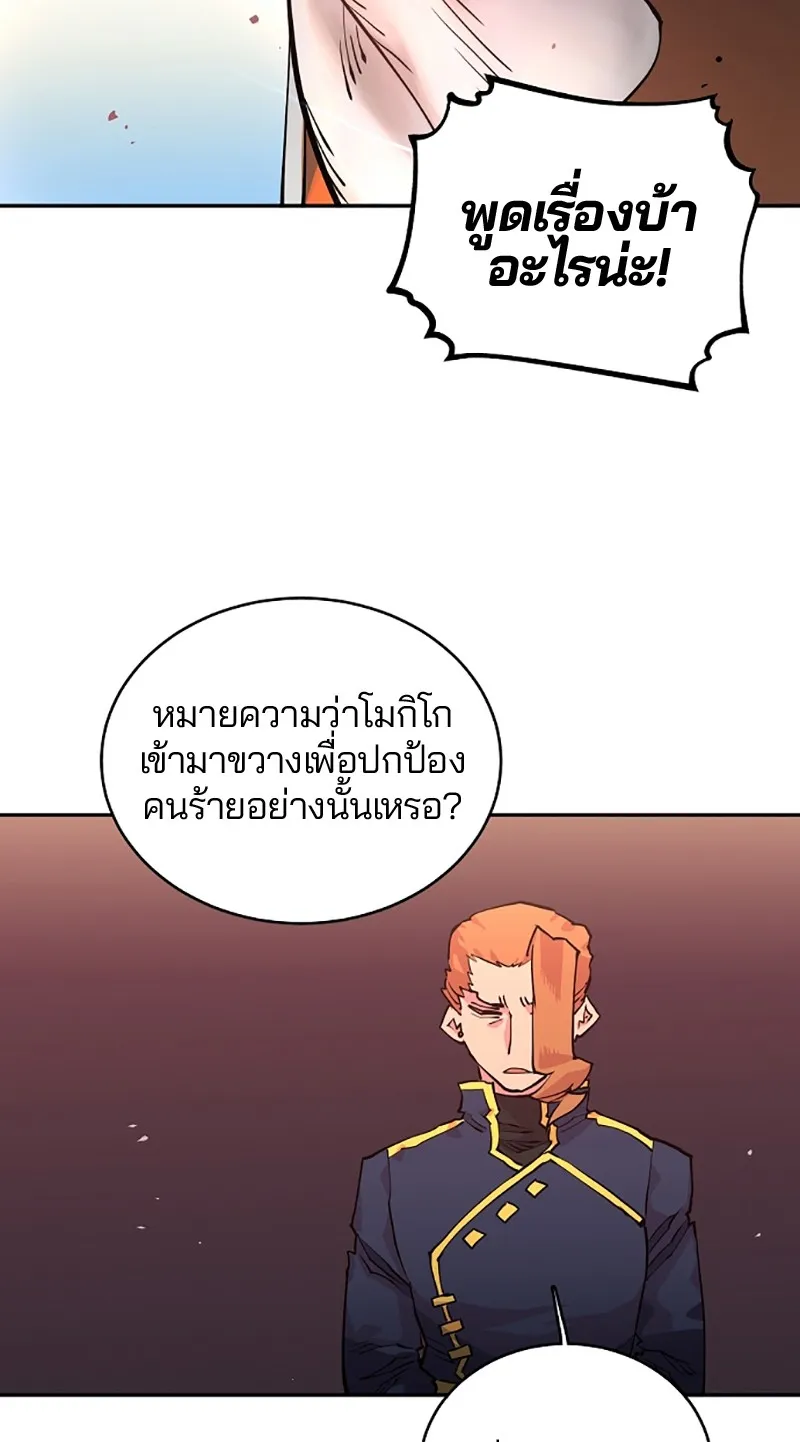 Player ตอนที่ 7 หน้า 69