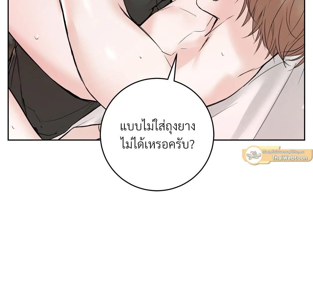 CAMBOY BUNNY (R+) ตอนที่ 9 หน้า 117