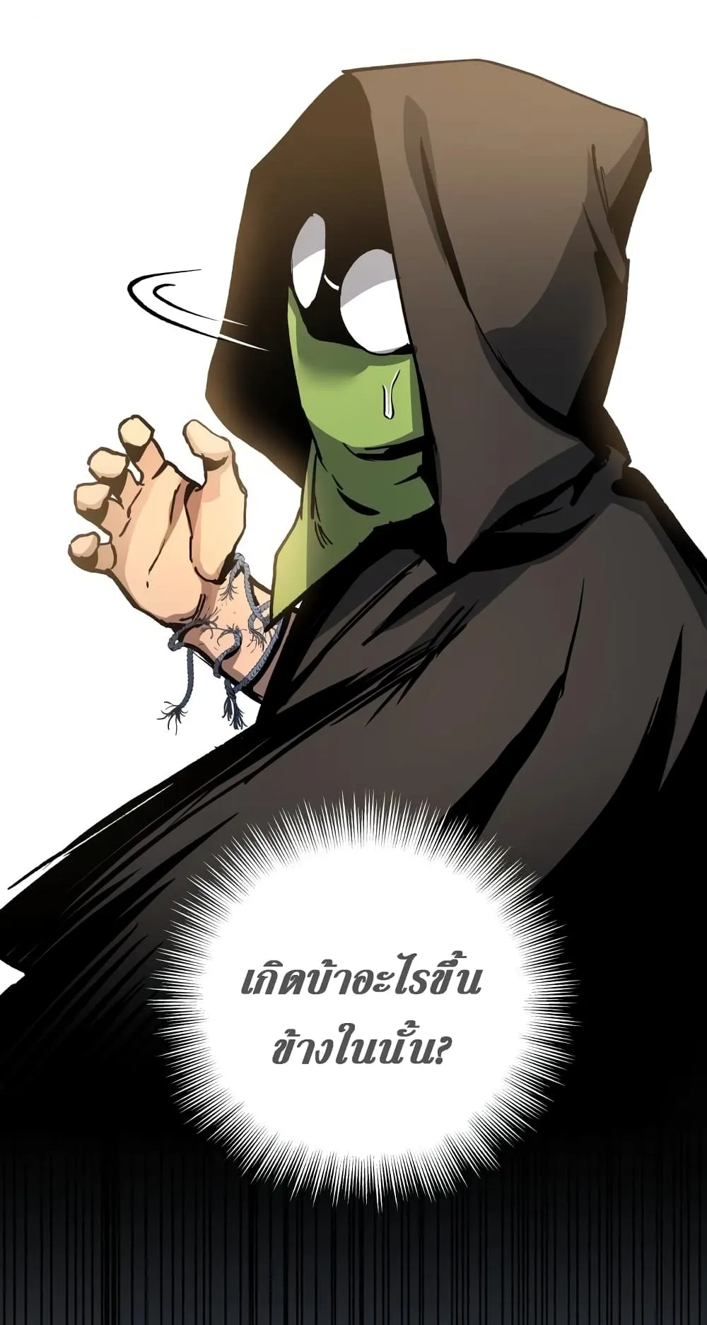 Reincarnation of the Suicidal Battle God ตอนที่ 3 หน้า 135