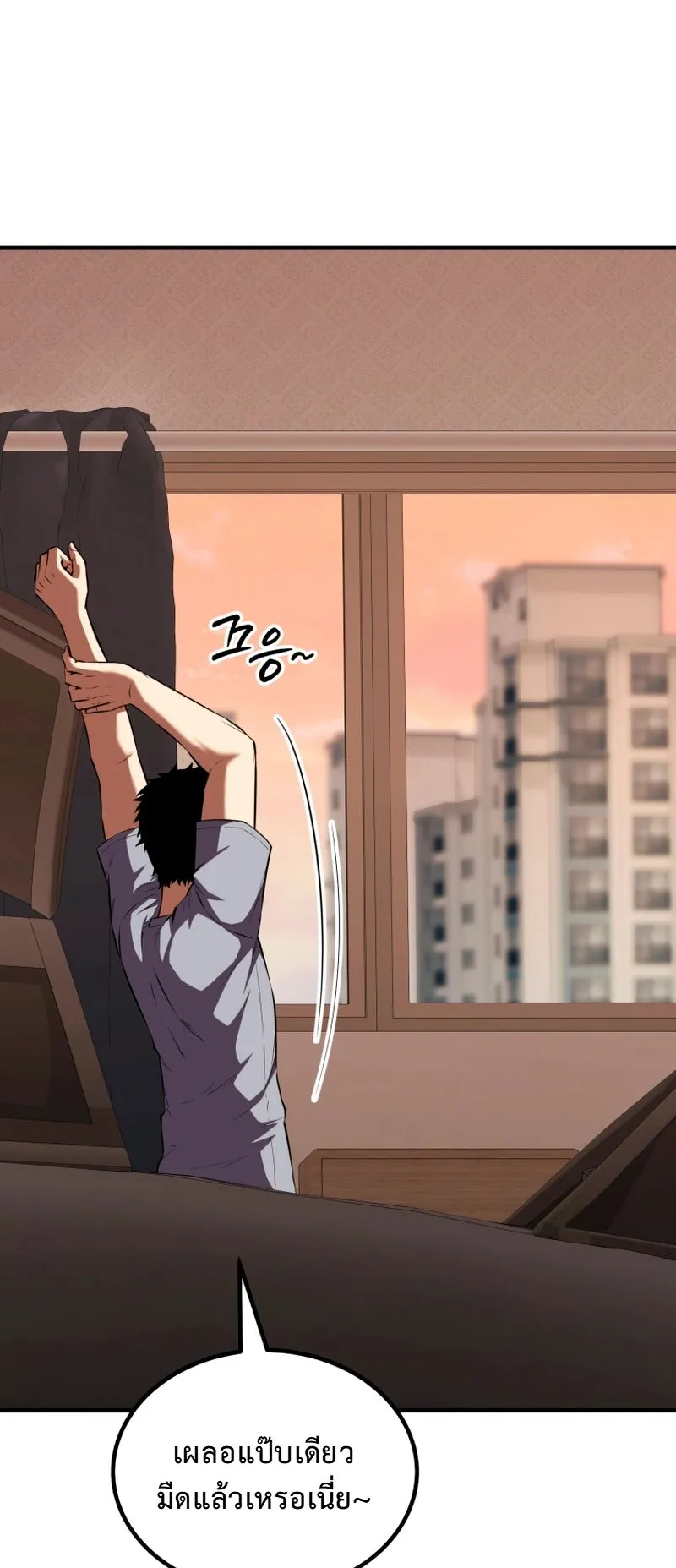 The Return of the Unrivaled Genius Ranker ตอนที่ 15 หน้า 4
