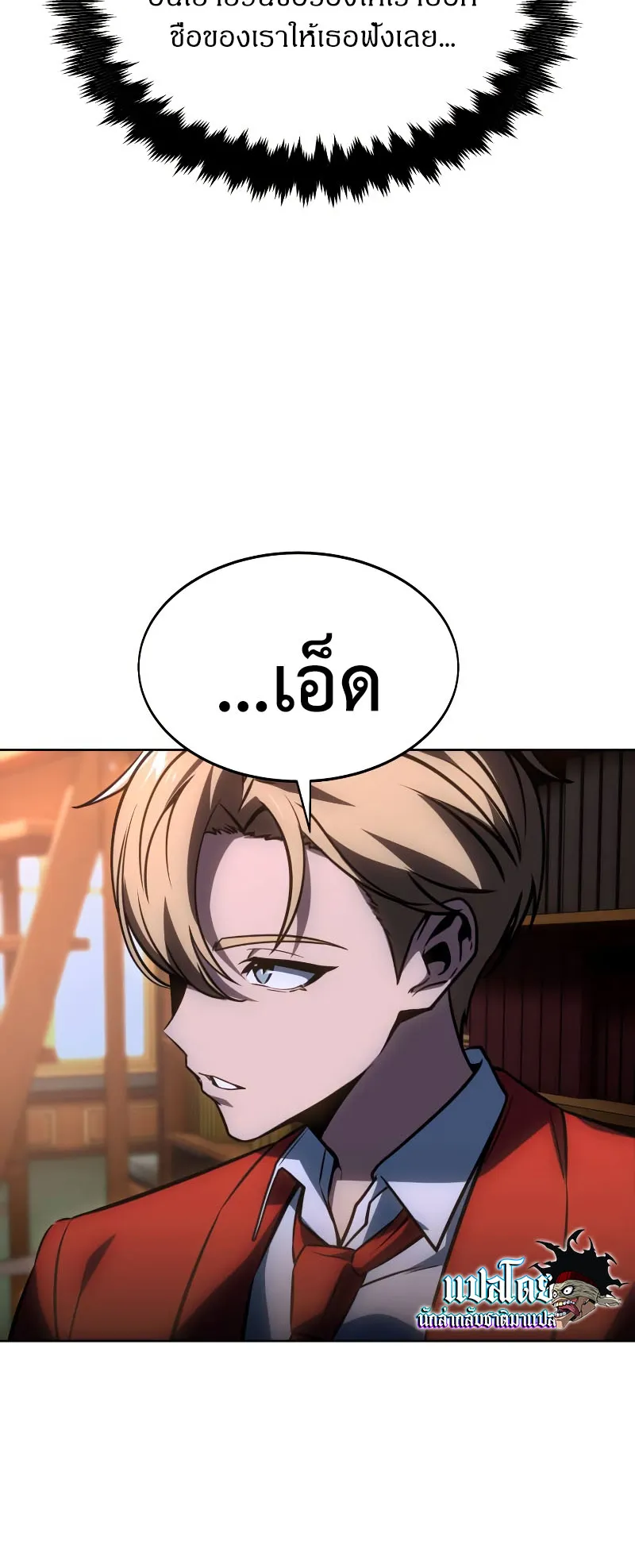 The Extra’s Academy Survival Guide ตอนที่ 8 หน้า 22