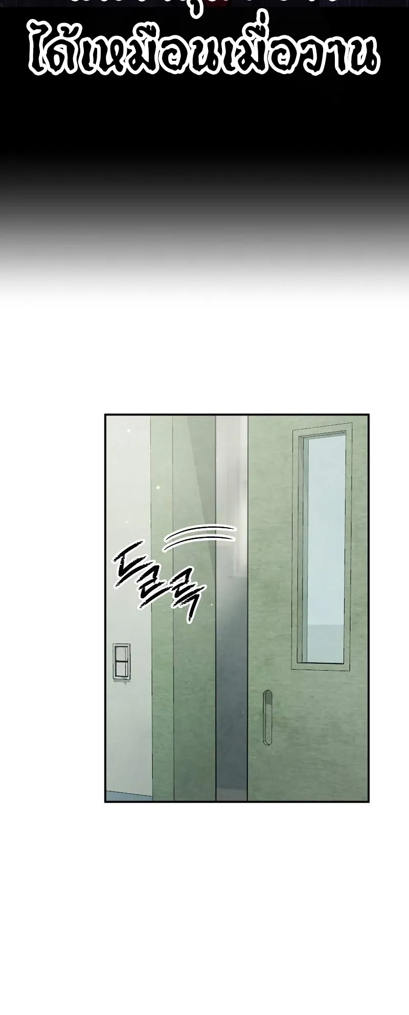 Ghost Story Club (Remake) ตอนที่ 3 หน้า 8