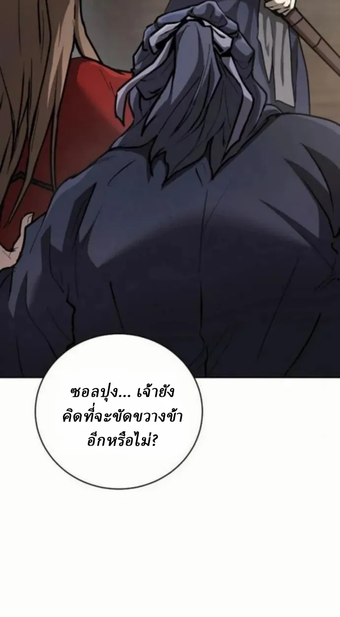 Reborn on the Demonic Cult Battlefield ตอนที่ 10 หน้า 37