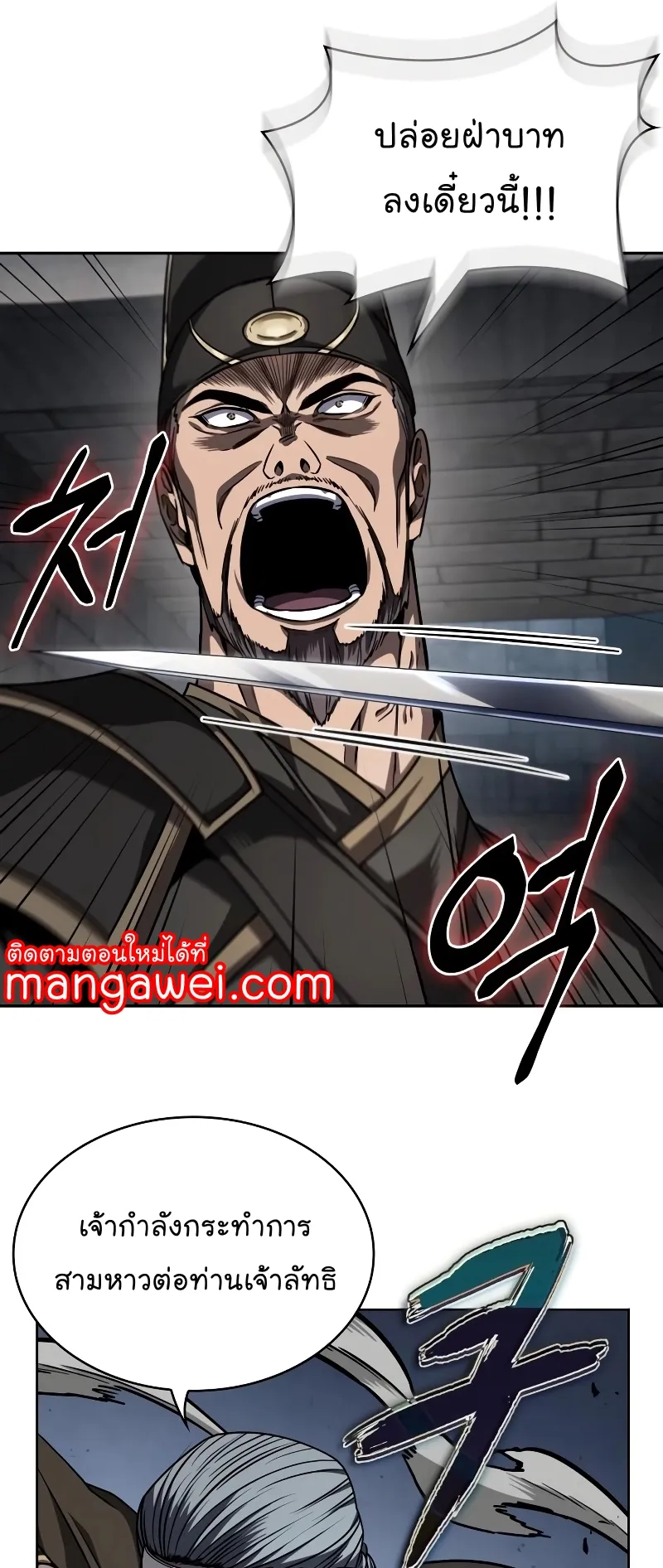 Nano Machine Chapter 218 หน้า 47