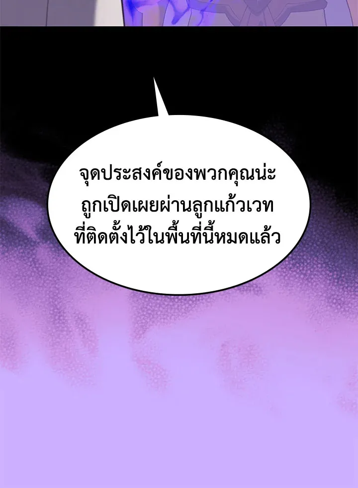 Overgeared ตอนที่ 132 หน้า 163