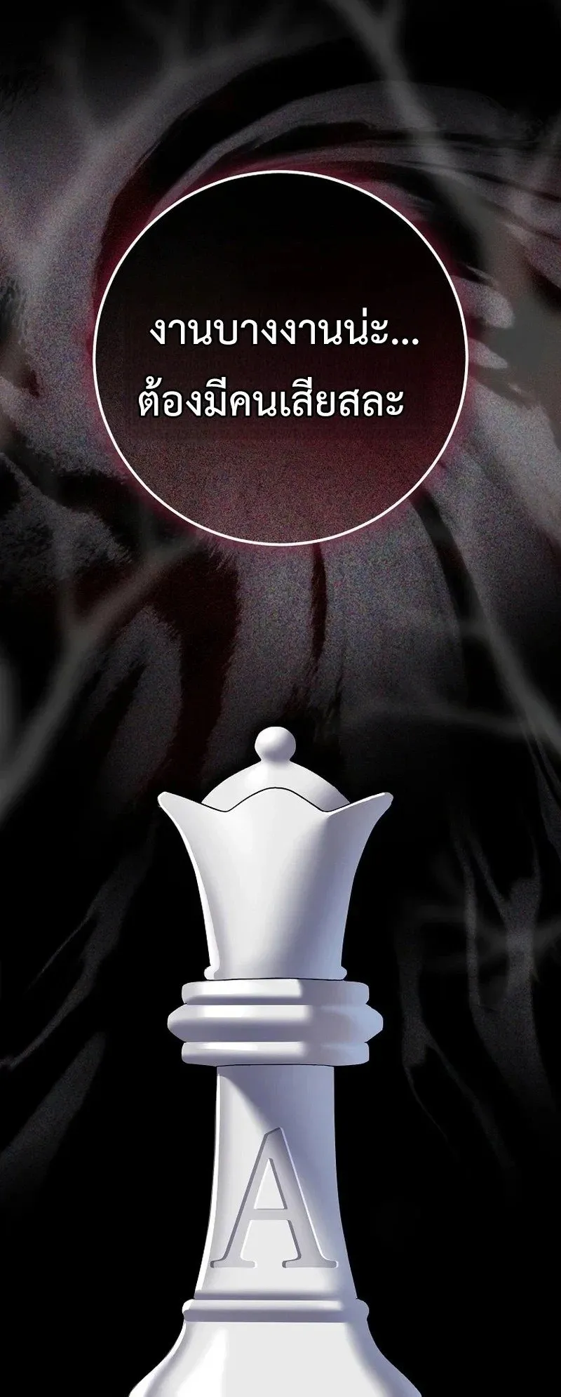 Got Dropped into a Ghost Story, Still Gotta Work ตอนที่ 21 หน้า 62