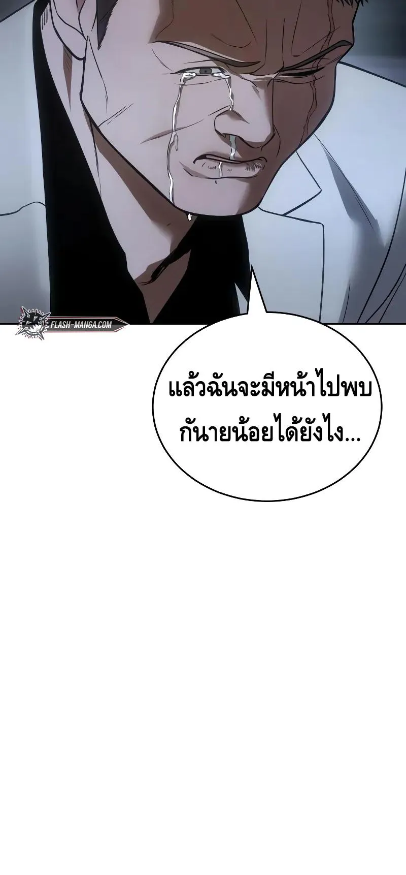 Baek XX ตอนที่ 26 หน้า 118