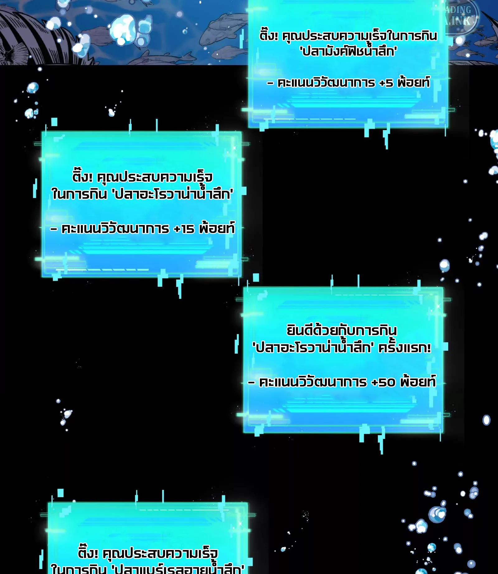 Reborn As A Monster ตอนที่ 1.1 หน้า 22