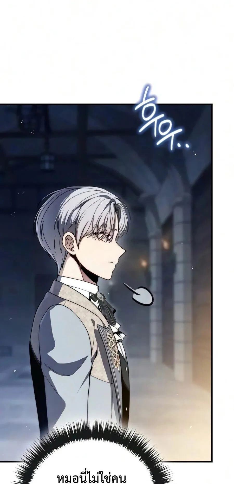 The Frontier Counts 10th-Class Outcast ตอนที่ 11 หน้า 69