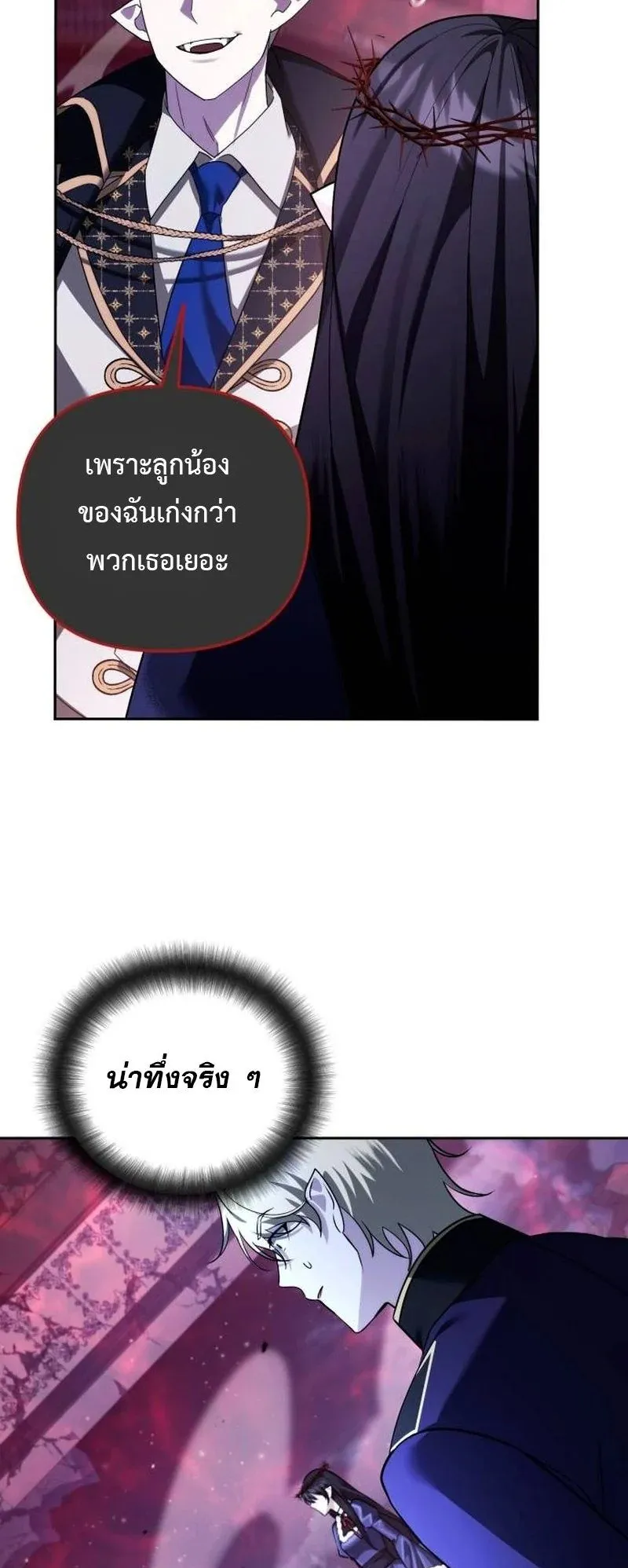 Sovereign of the Infinite Clones ตอนที่ 65 หน้า 50