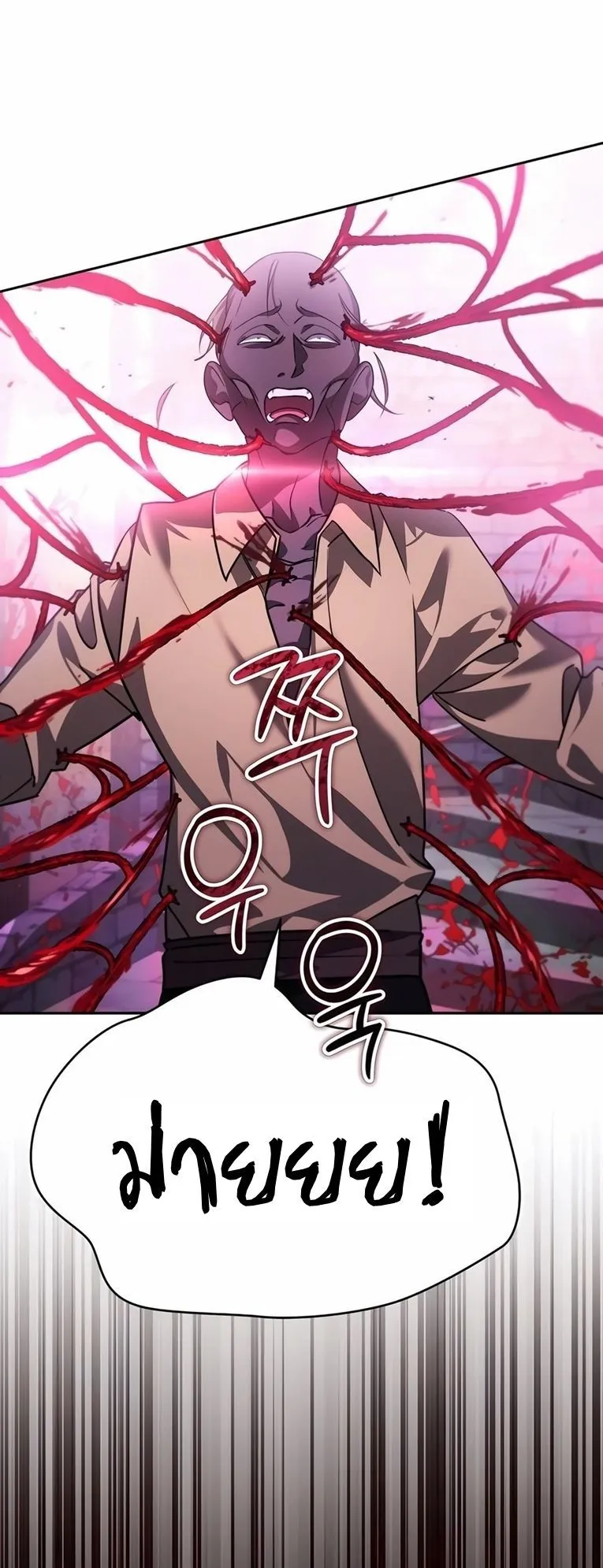 Sovereign of the Infinite Clones ตอนที่ 9 หน้า 35