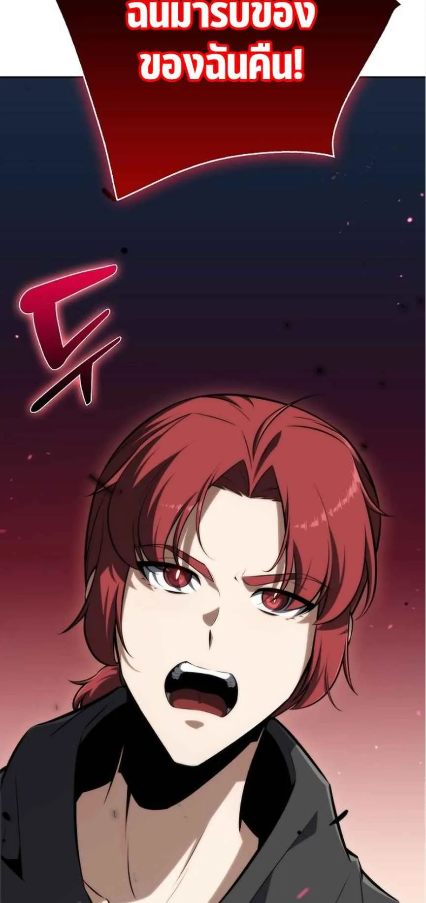 The Demon Slayer’s Restaurant ตอนที่ 1 หน้า 113