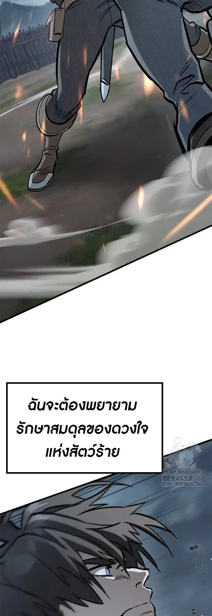 Eternally Regressing Knight ตอนที่ 9 หน้า 45