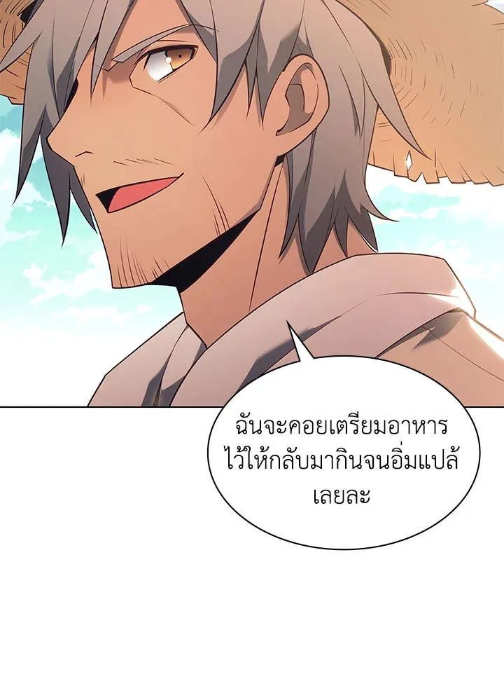 Overgeared ตอนที่ 124 หน้า 101
