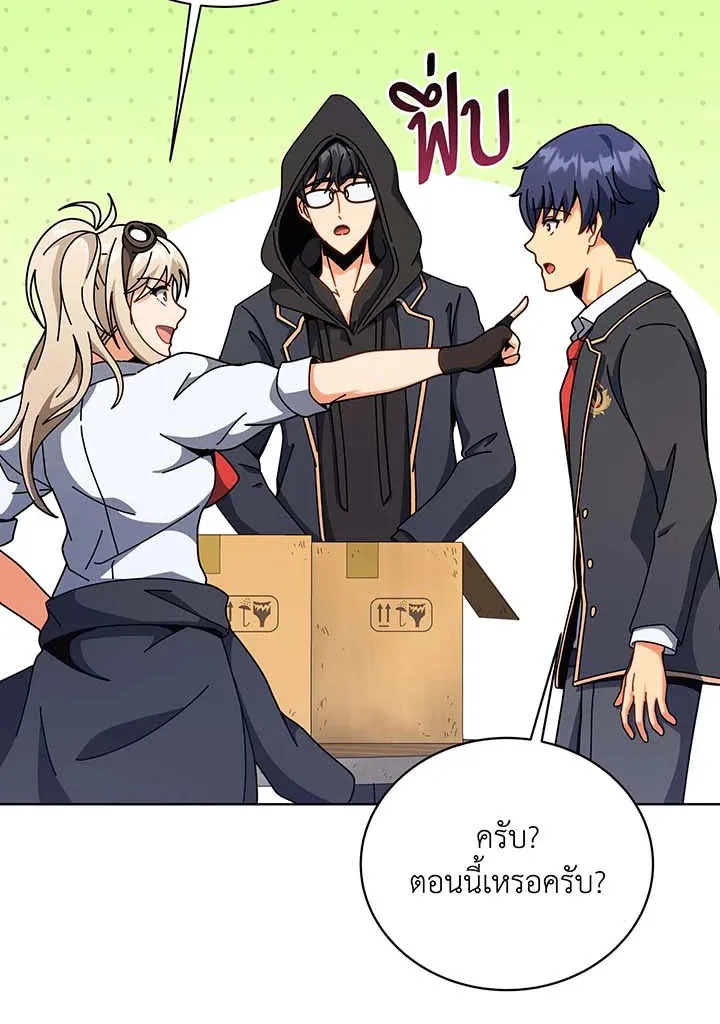 Necromancer Academy’s Genius Summoner Chapter 107 หน้า 111