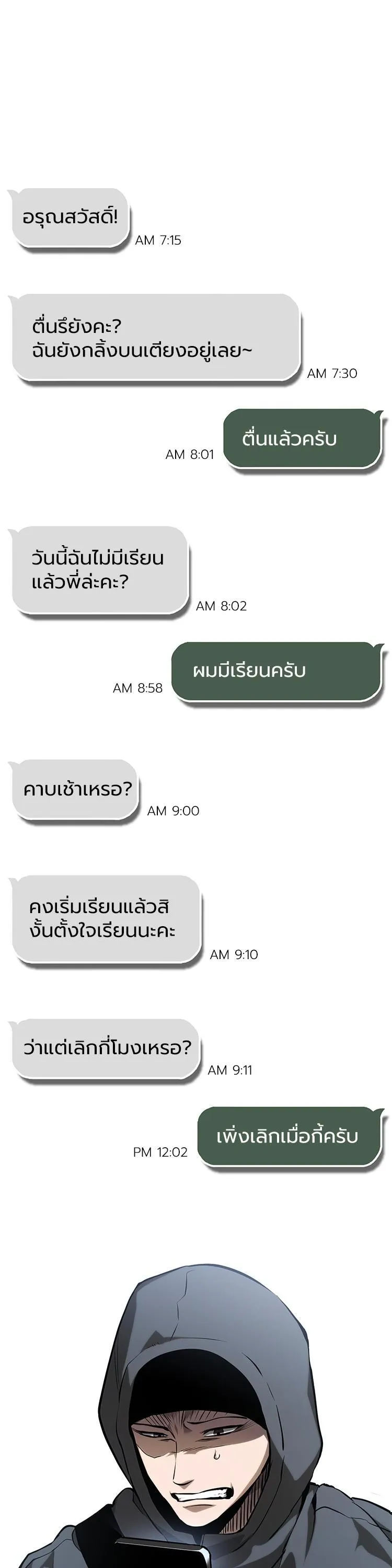 Devil Returns To School Days ตอนที่ 87 หน้า 10