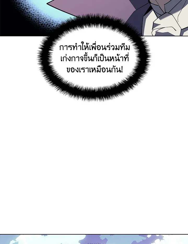 Overgeared ตอนที่ 124 หน้า 28