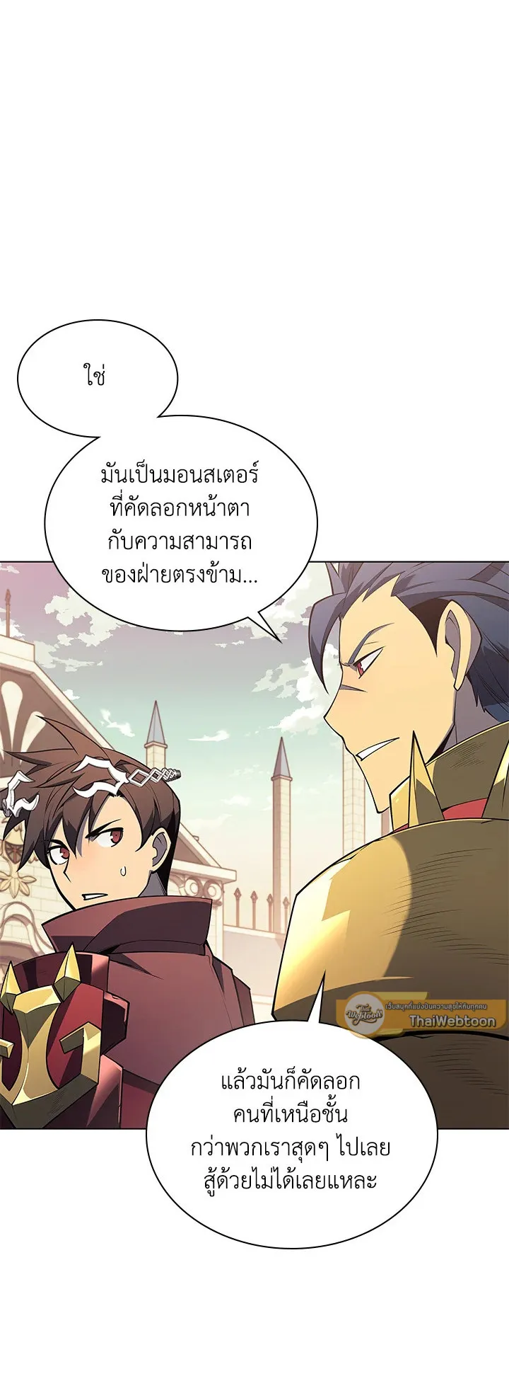 Overgeared ตอนที่ 119 หน้า 27