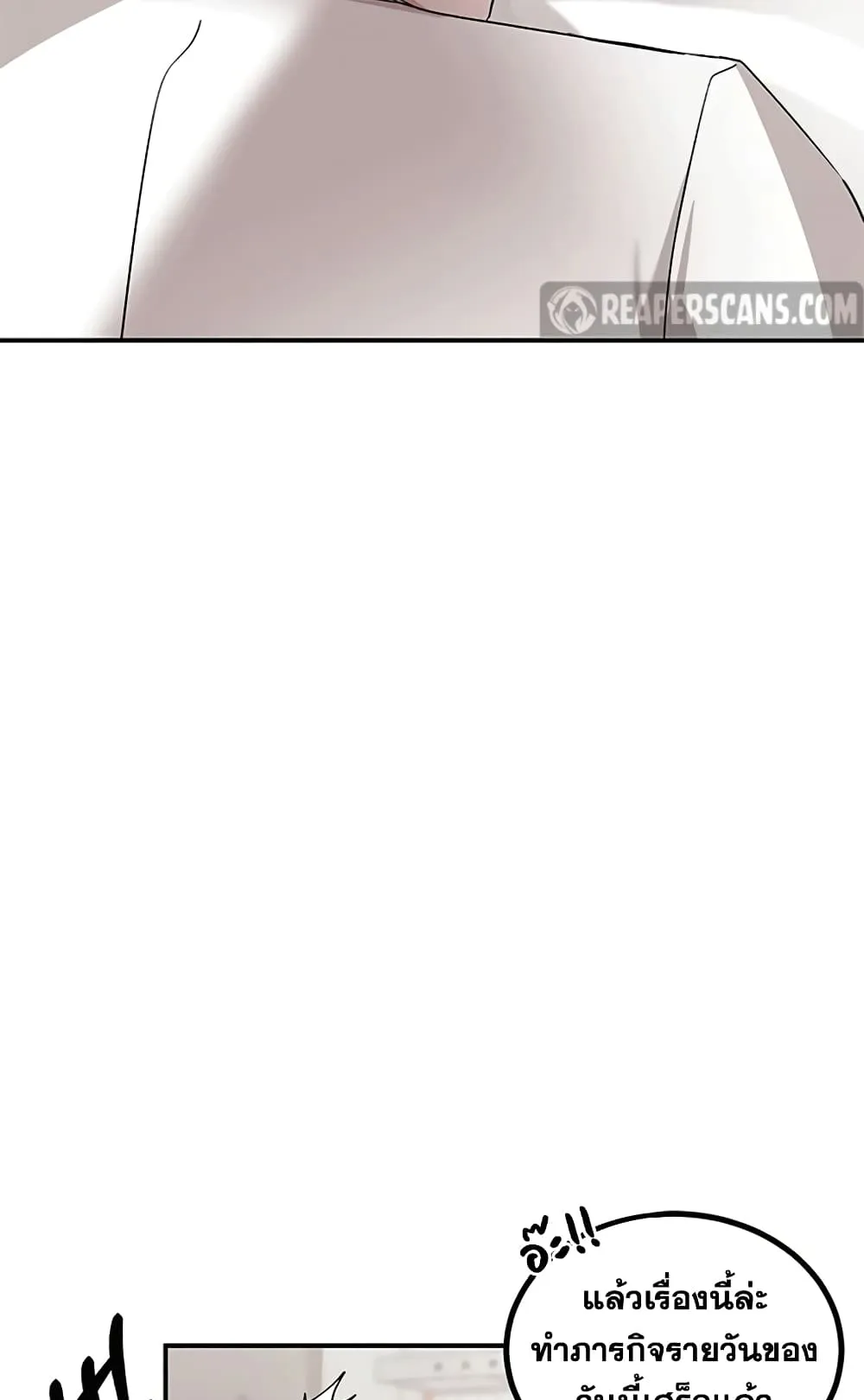 Transcension Academy ตอนที่ 3 หน้า 11