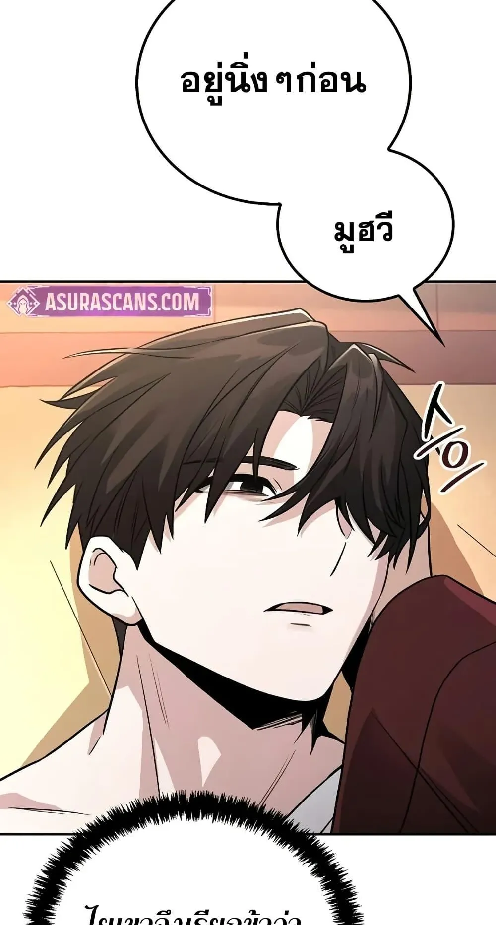 Mount Hua Sect’s Genius Phantom Swordsman ตอนที่ 1 หน้า 140