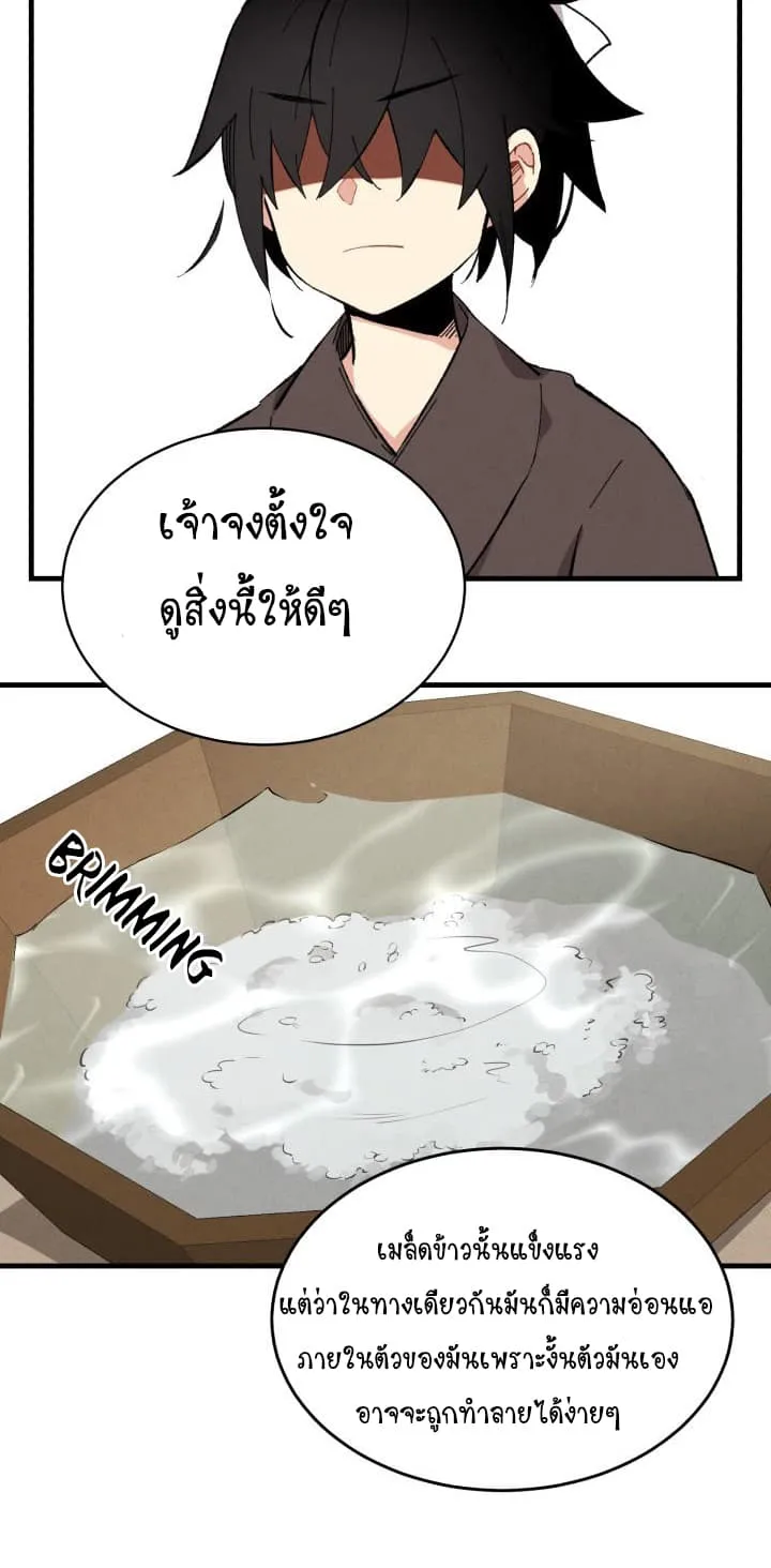 Lightning Degree ตอนที่ 2 หน้า 9