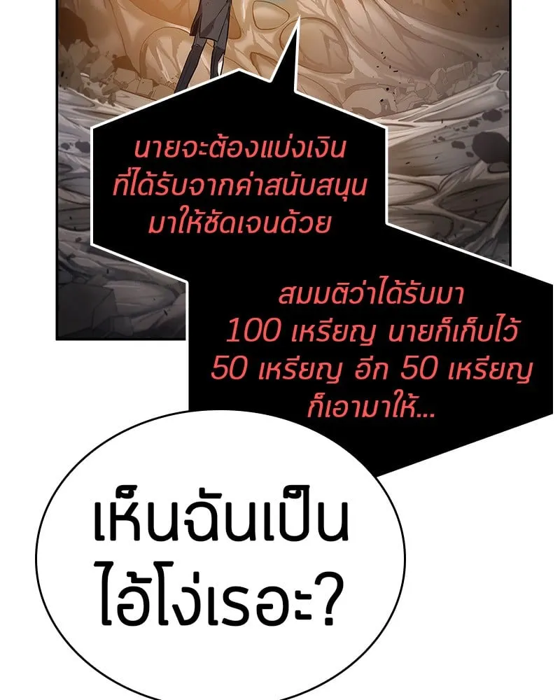 Omniscient Reader ตอนที่ 15 หน้า 99