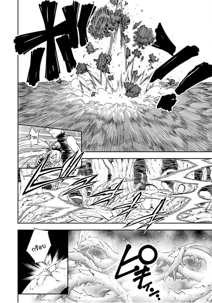Ragna Crimson ตอนที่ 2 หน้า 51