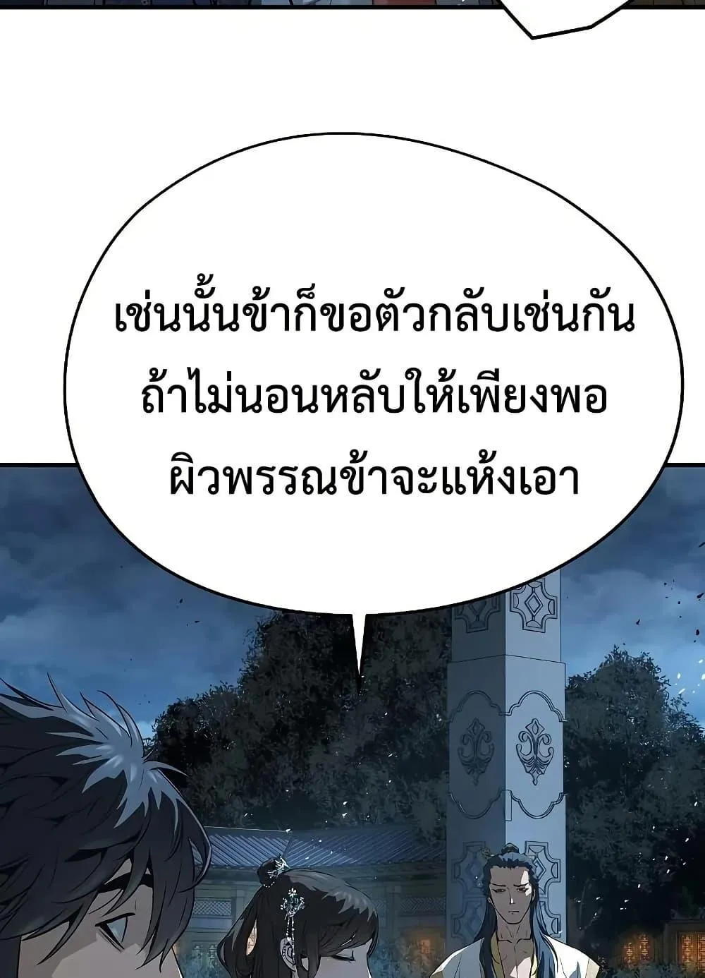 Absolute Regression ตอนที่ 91 หน้า 48