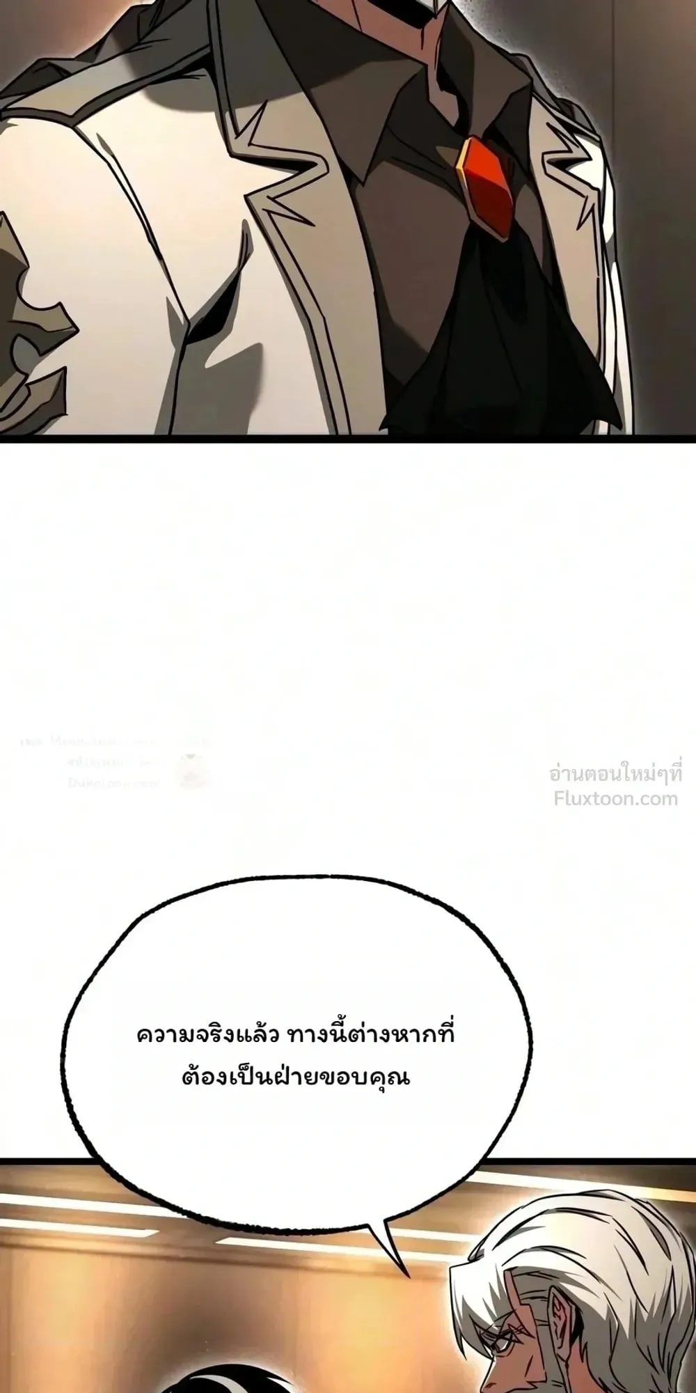 I Took Over The Academy With a Single Sashimi Knife ตอนที่ 93 หน้า 75