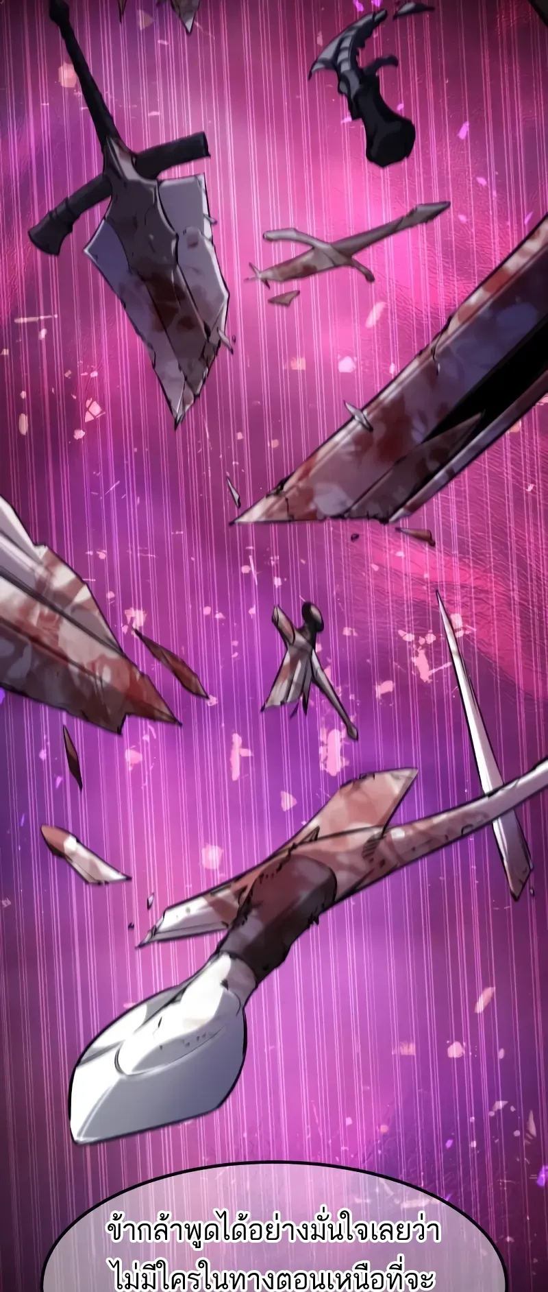 The Regressed Mercenary’s Machinations ตอนที่ 6 หน้า 25