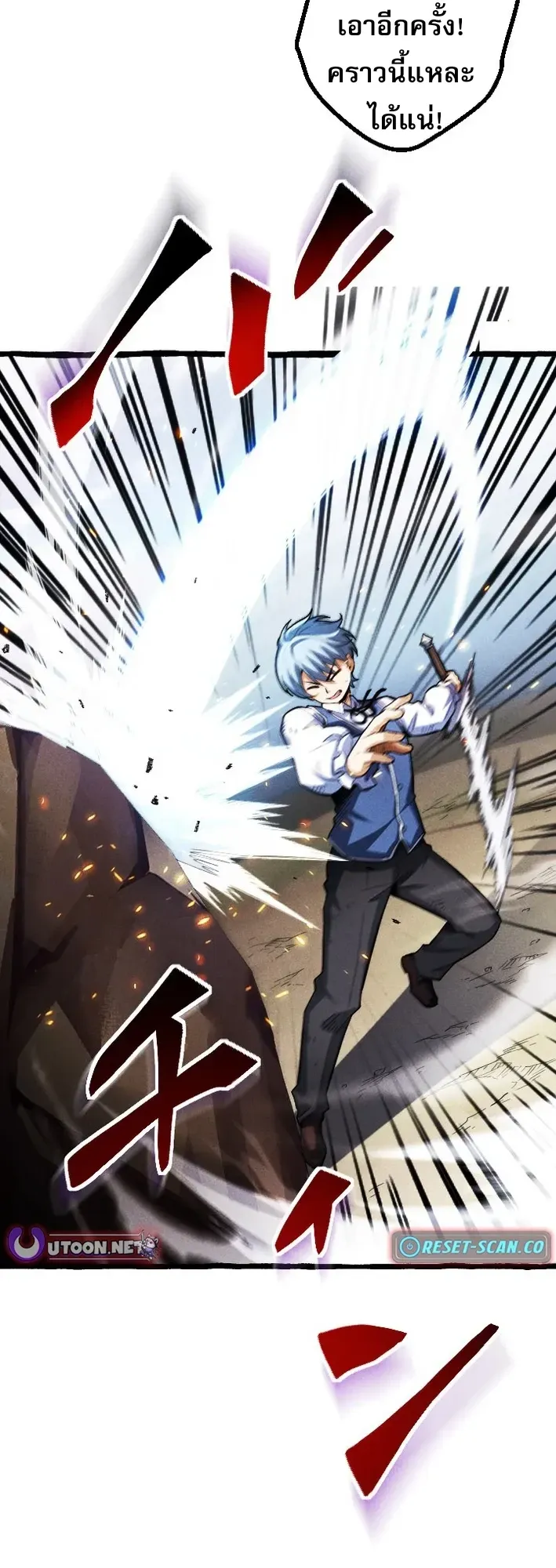 Return of the First Patriarch: The Strongest Reincarnates into His Descendant 1000 Years Later ตอนที่ 4 หน้า 41